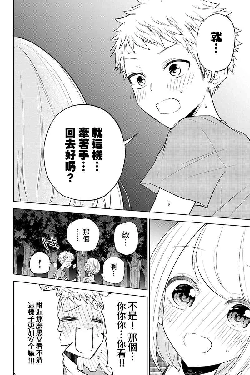 49话 第6页