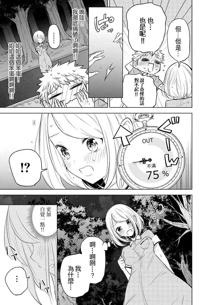 49话 第7页