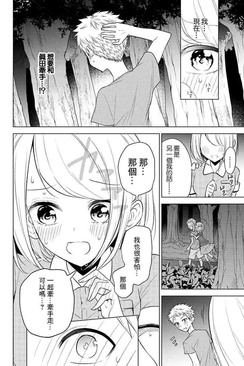 49话 第8页