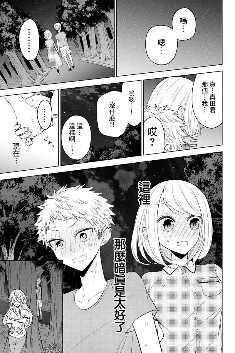 49话 第9页