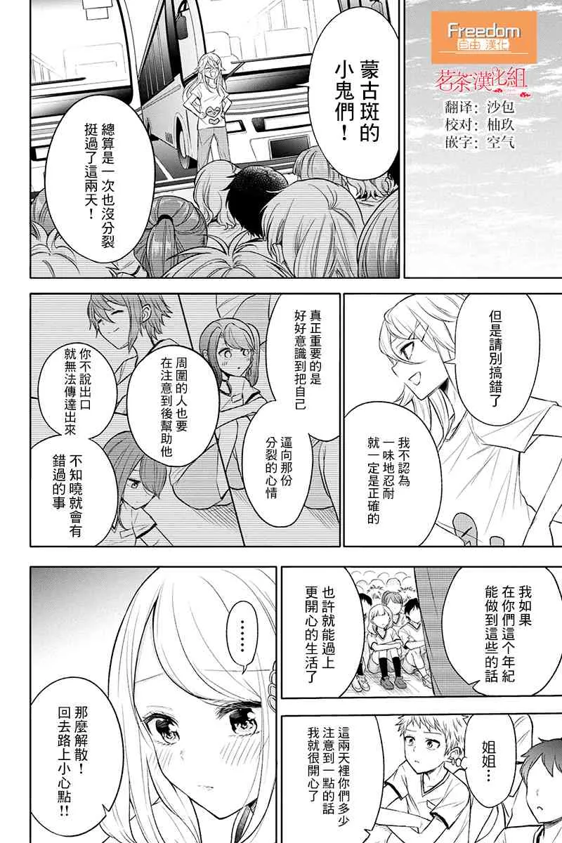 49话 第10页