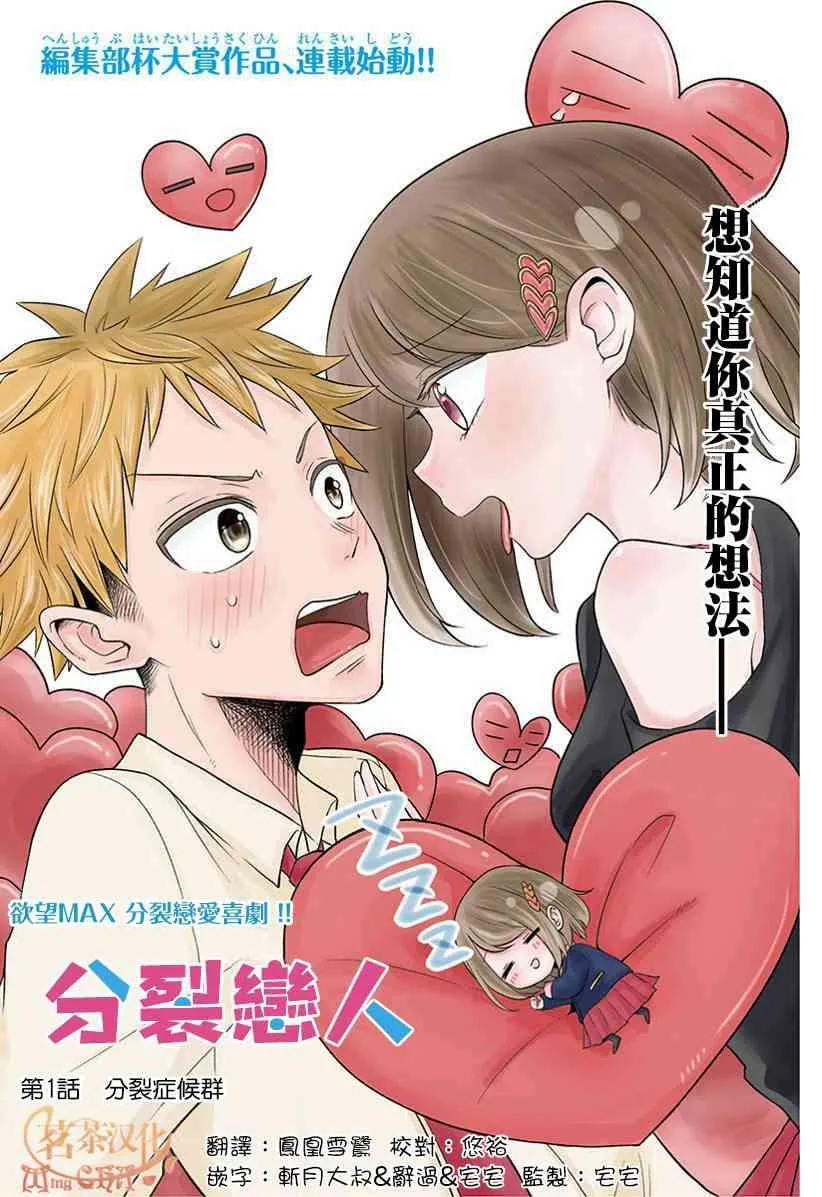 1话 第3页