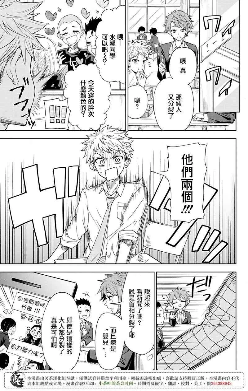 1话 第5页