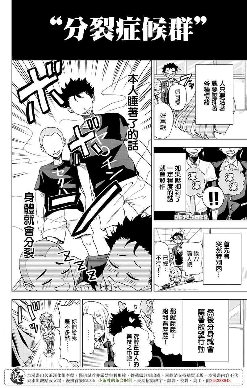 1话 第6页