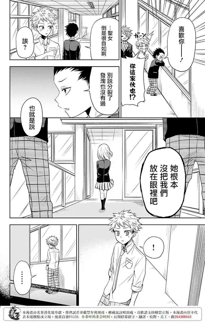 1话 第12页