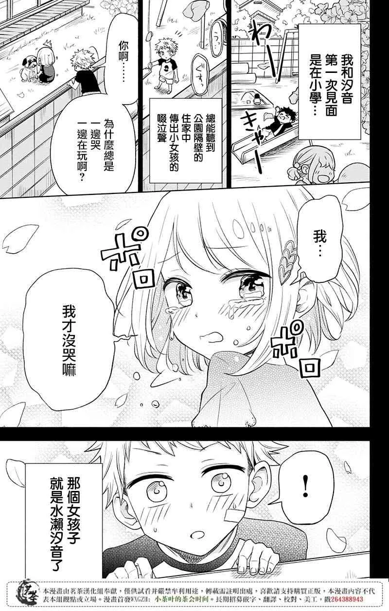 1话 第13页