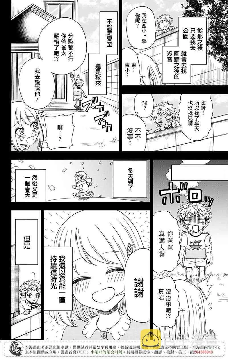 1话 第14页