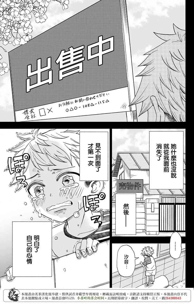 1话 第15页