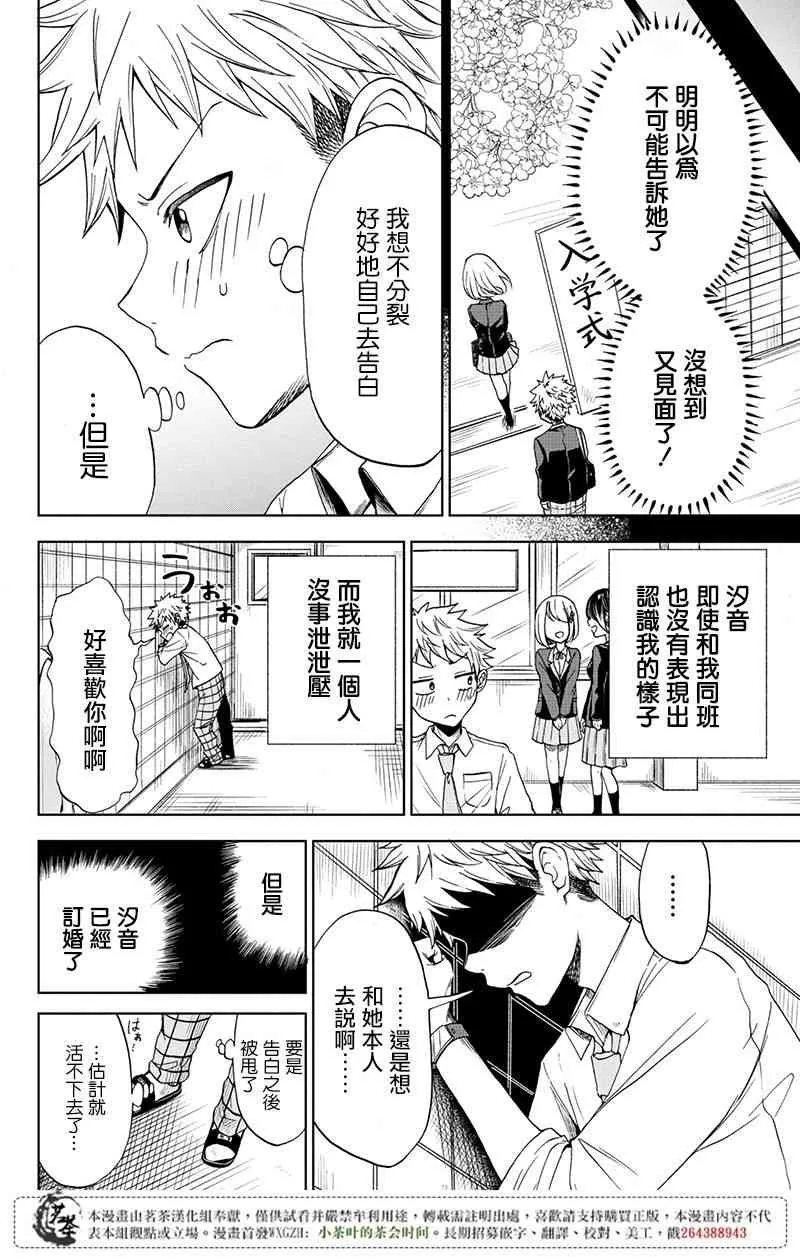 1话 第16页