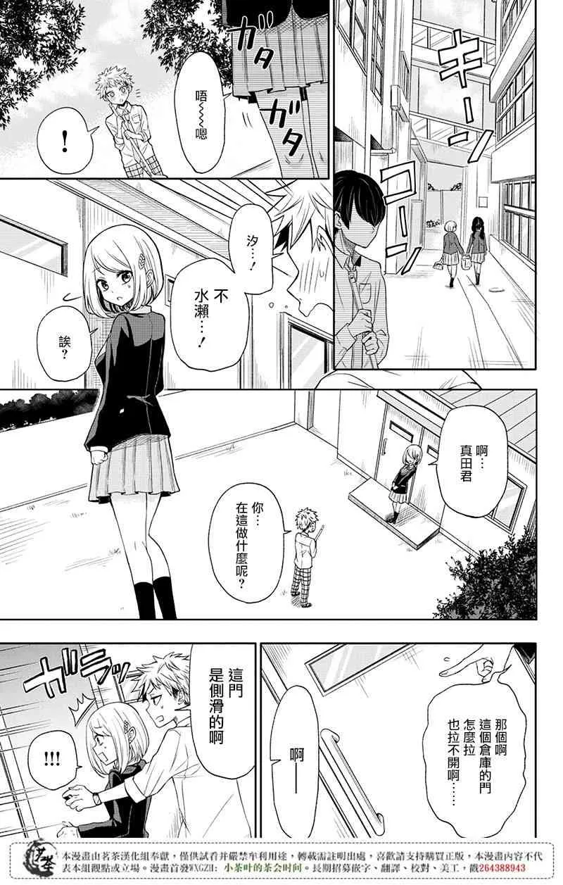 1话 第17页