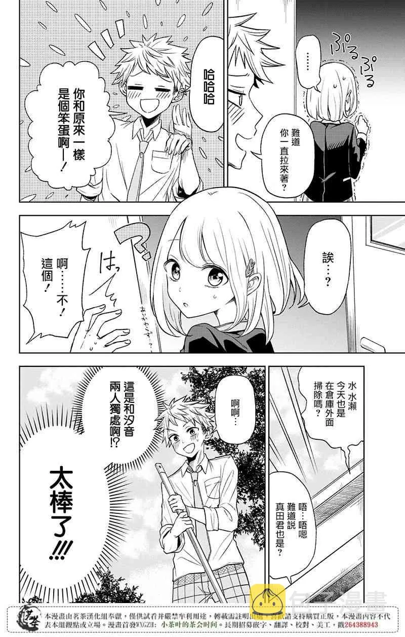 1话 第18页