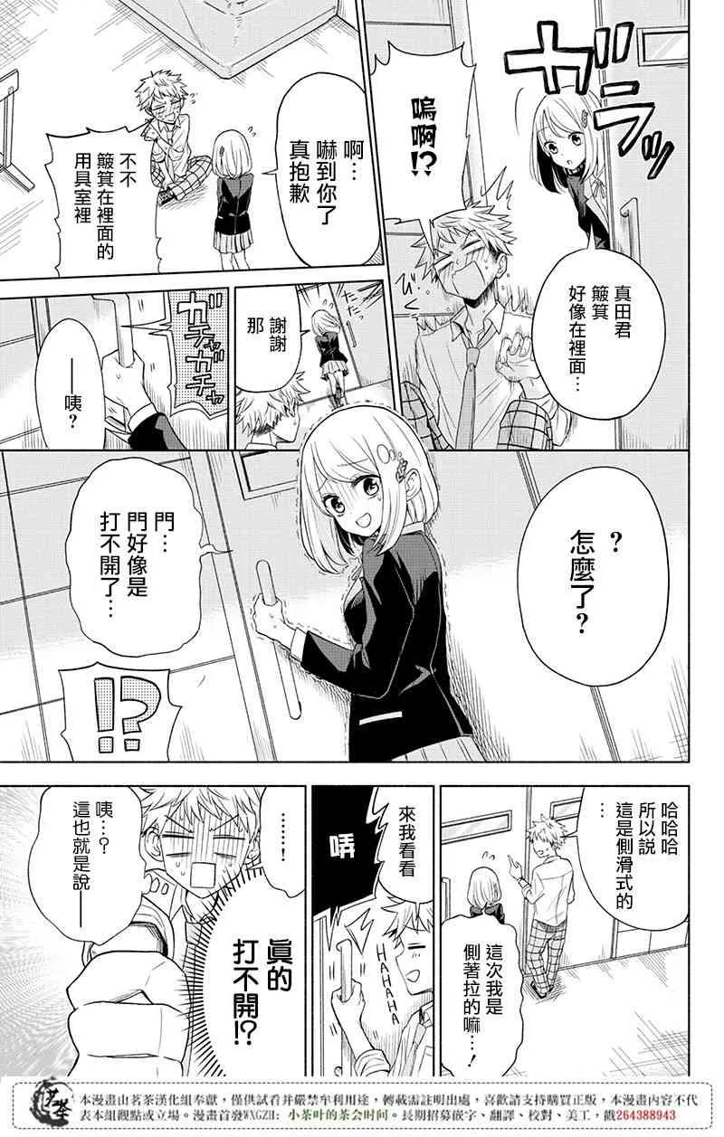 1话 第21页