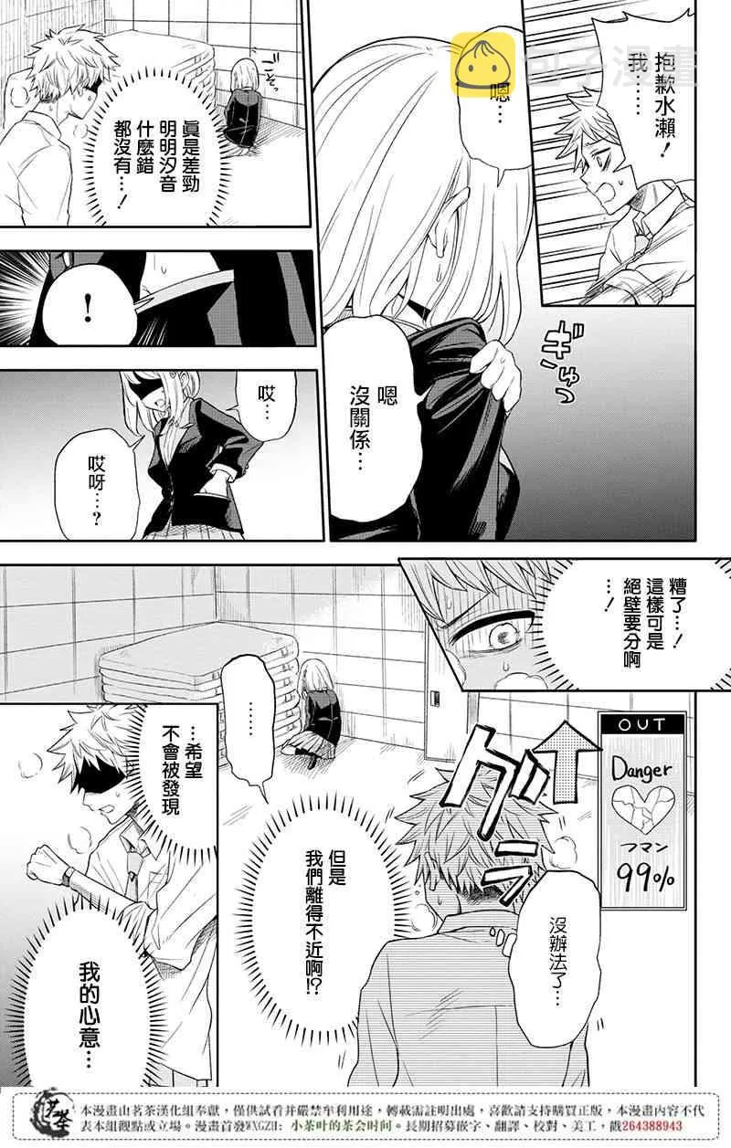 1话 第23页