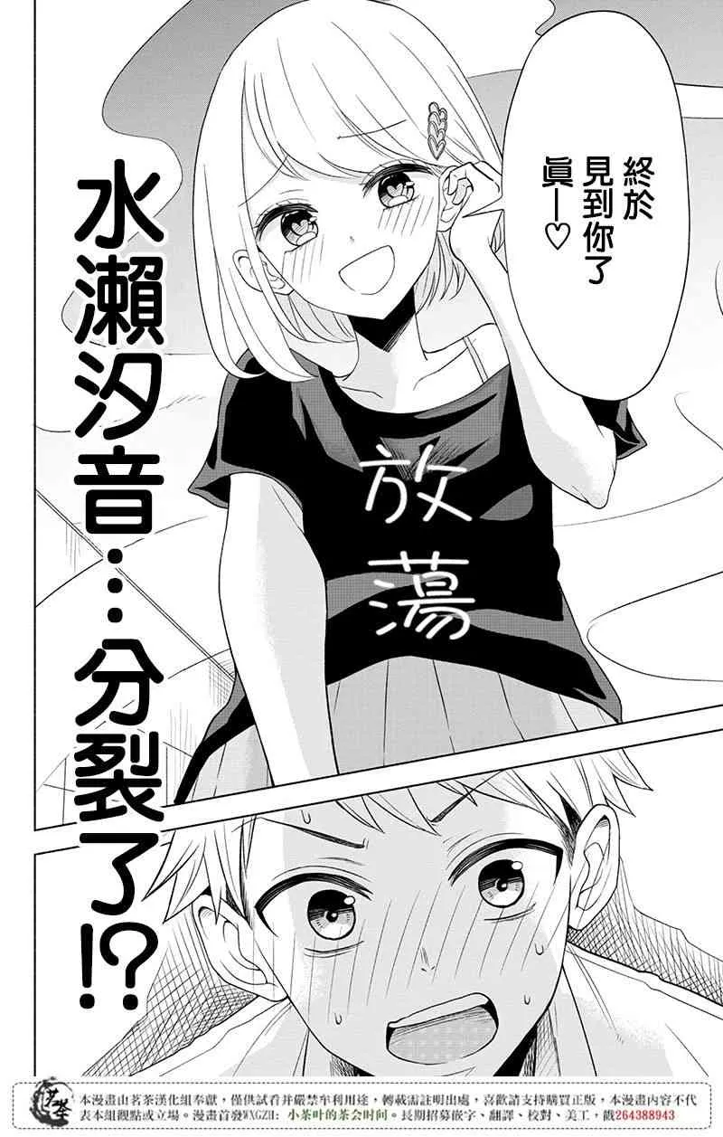 1话 第26页