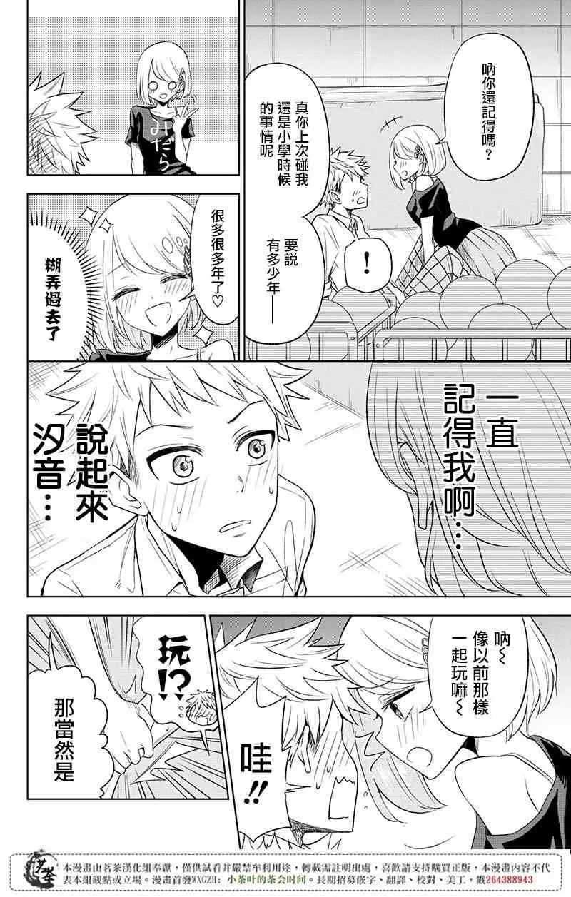1话 第28页
