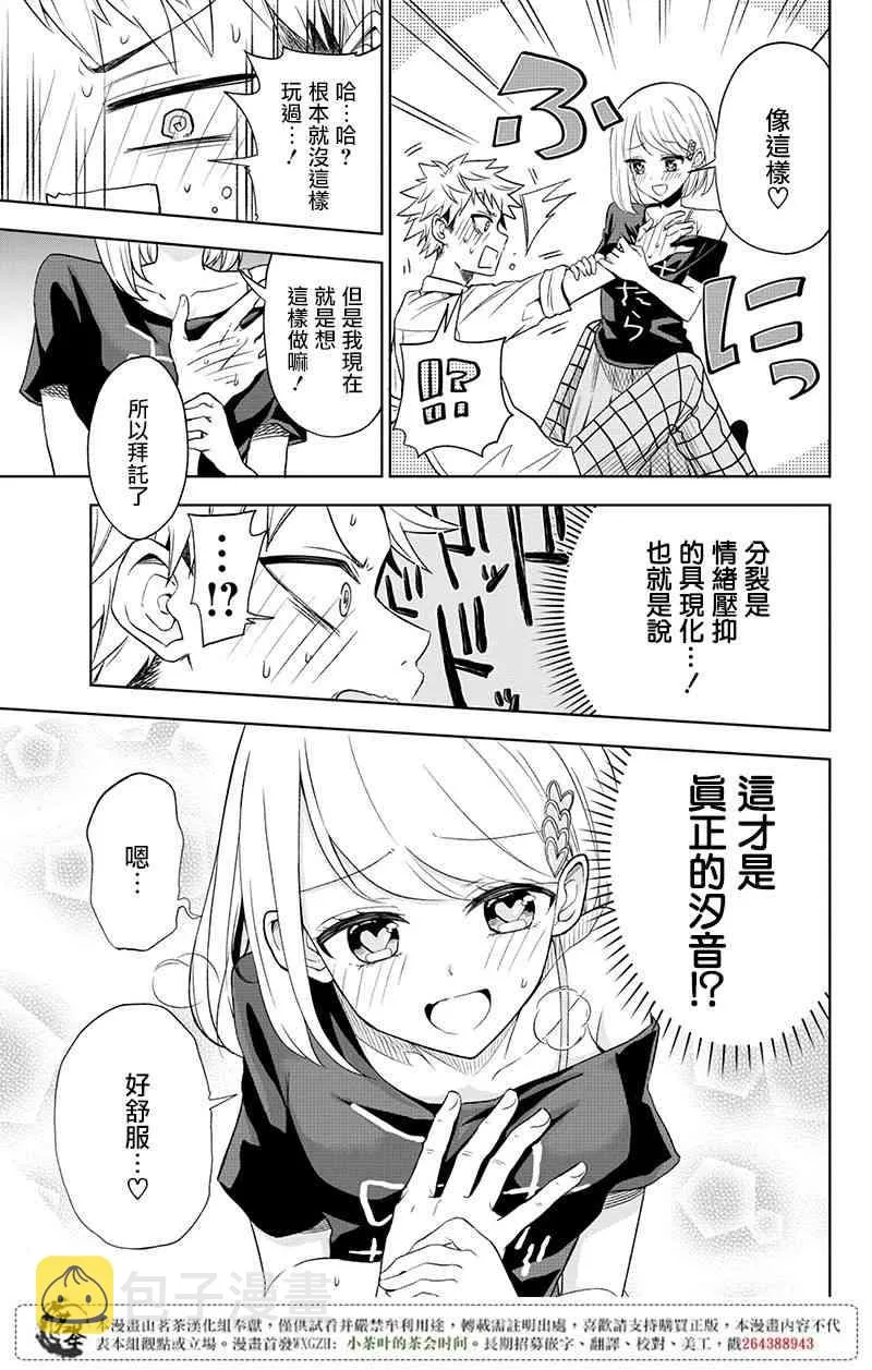 1话 第29页