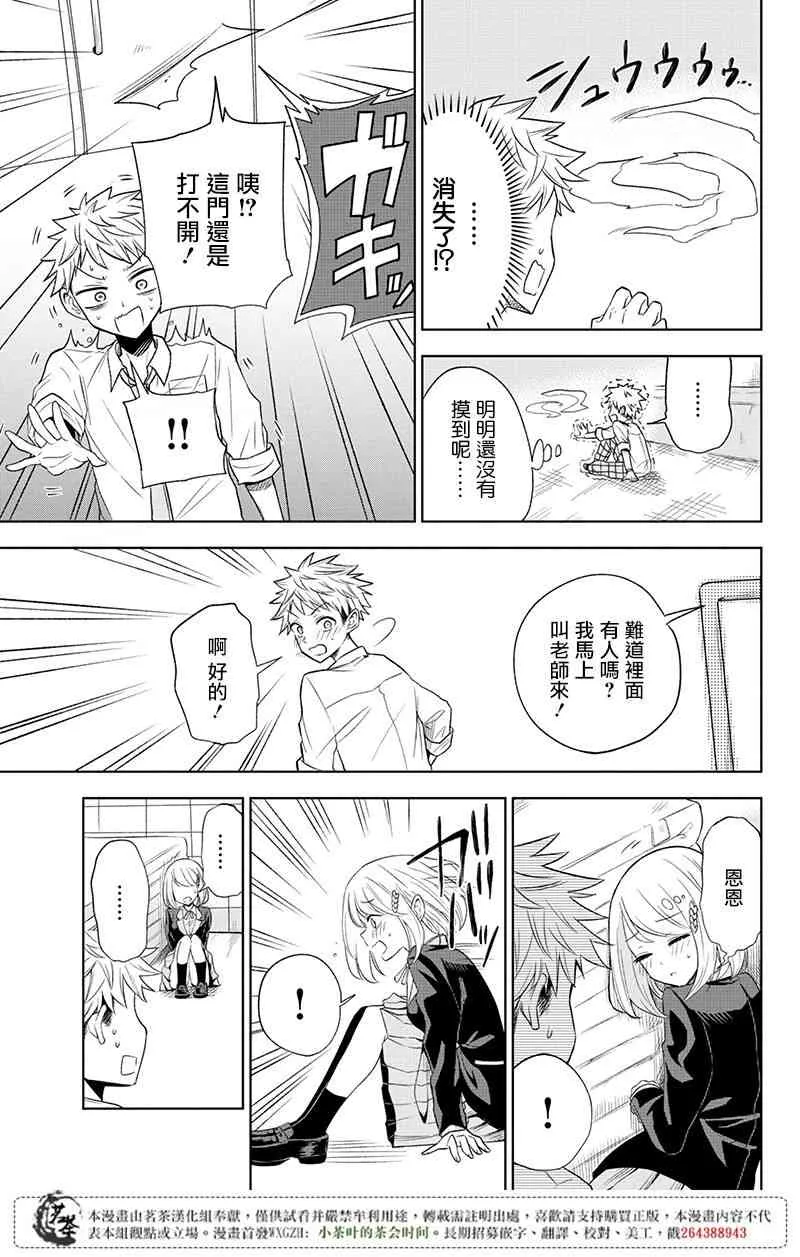 1话 第31页