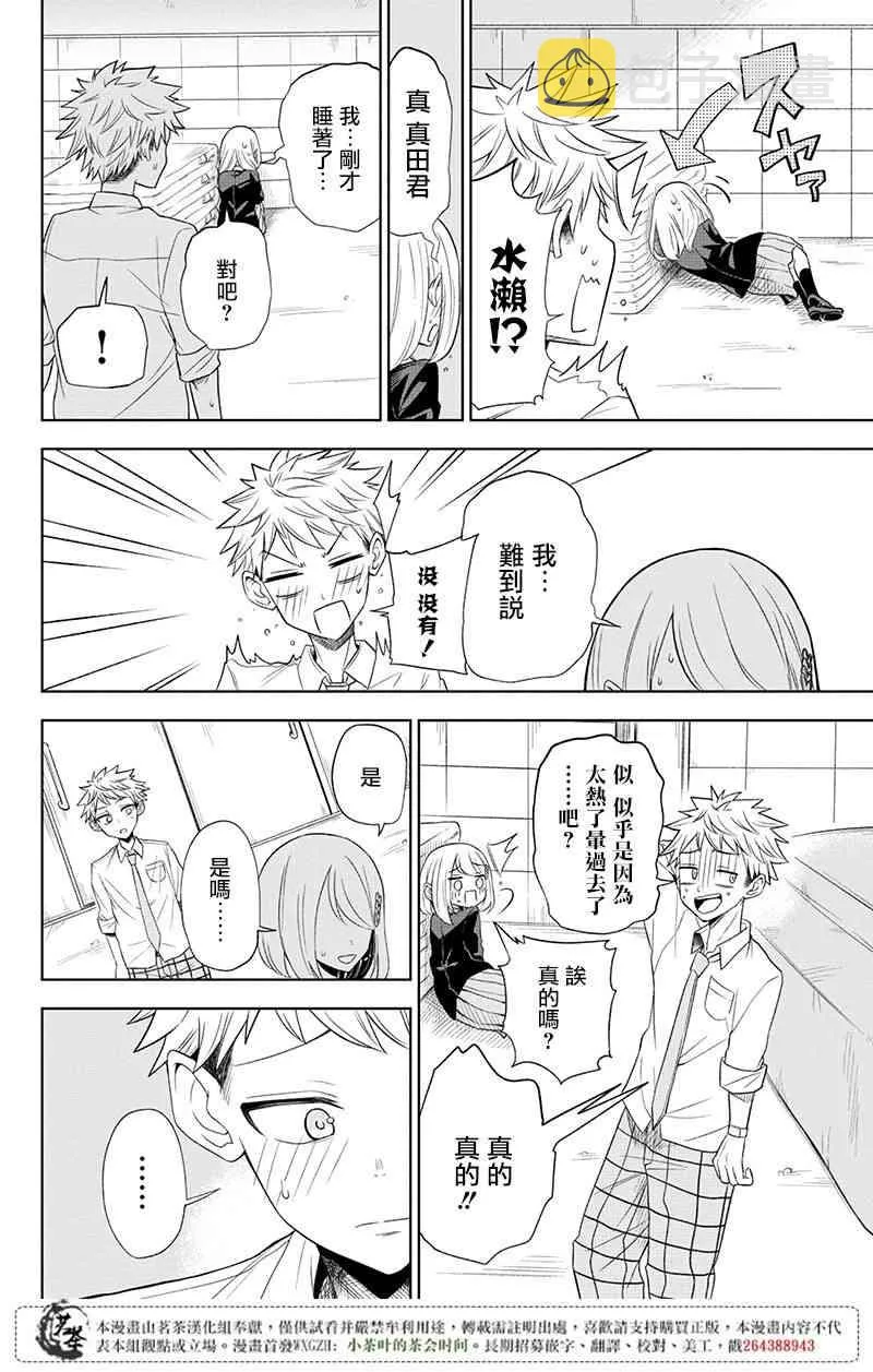 1话 第32页
