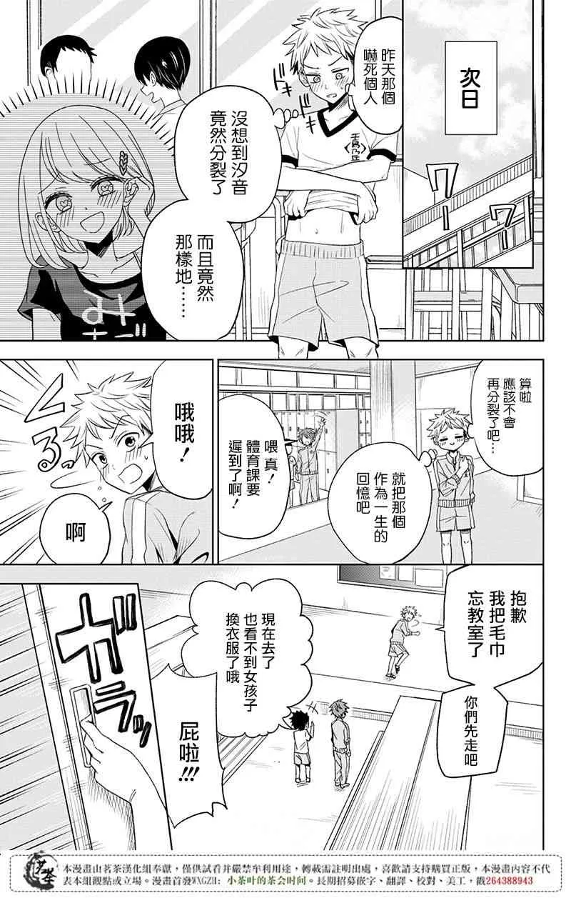 1话 第33页