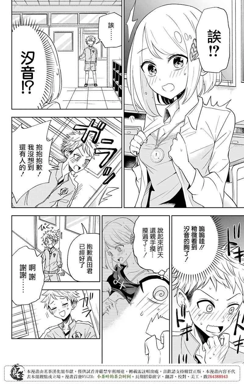 1话 第34页