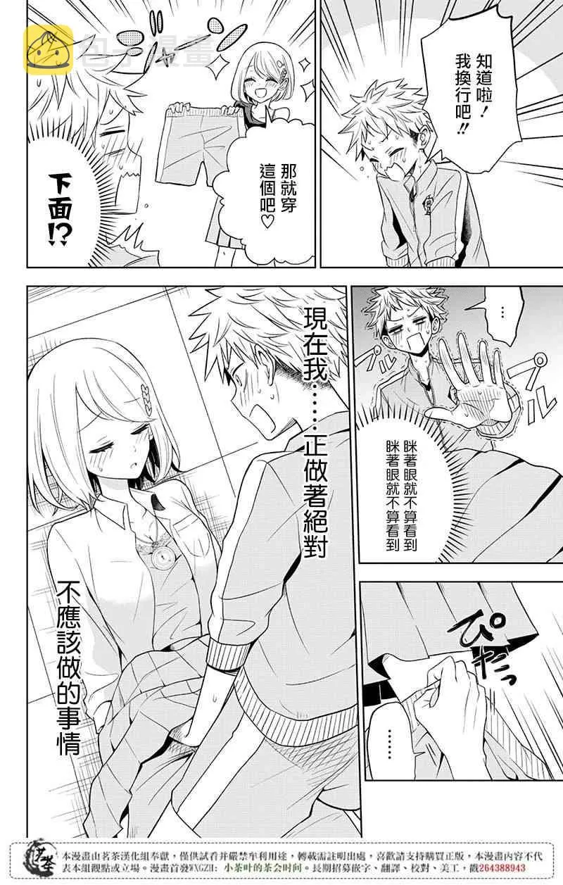 1话 第36页
