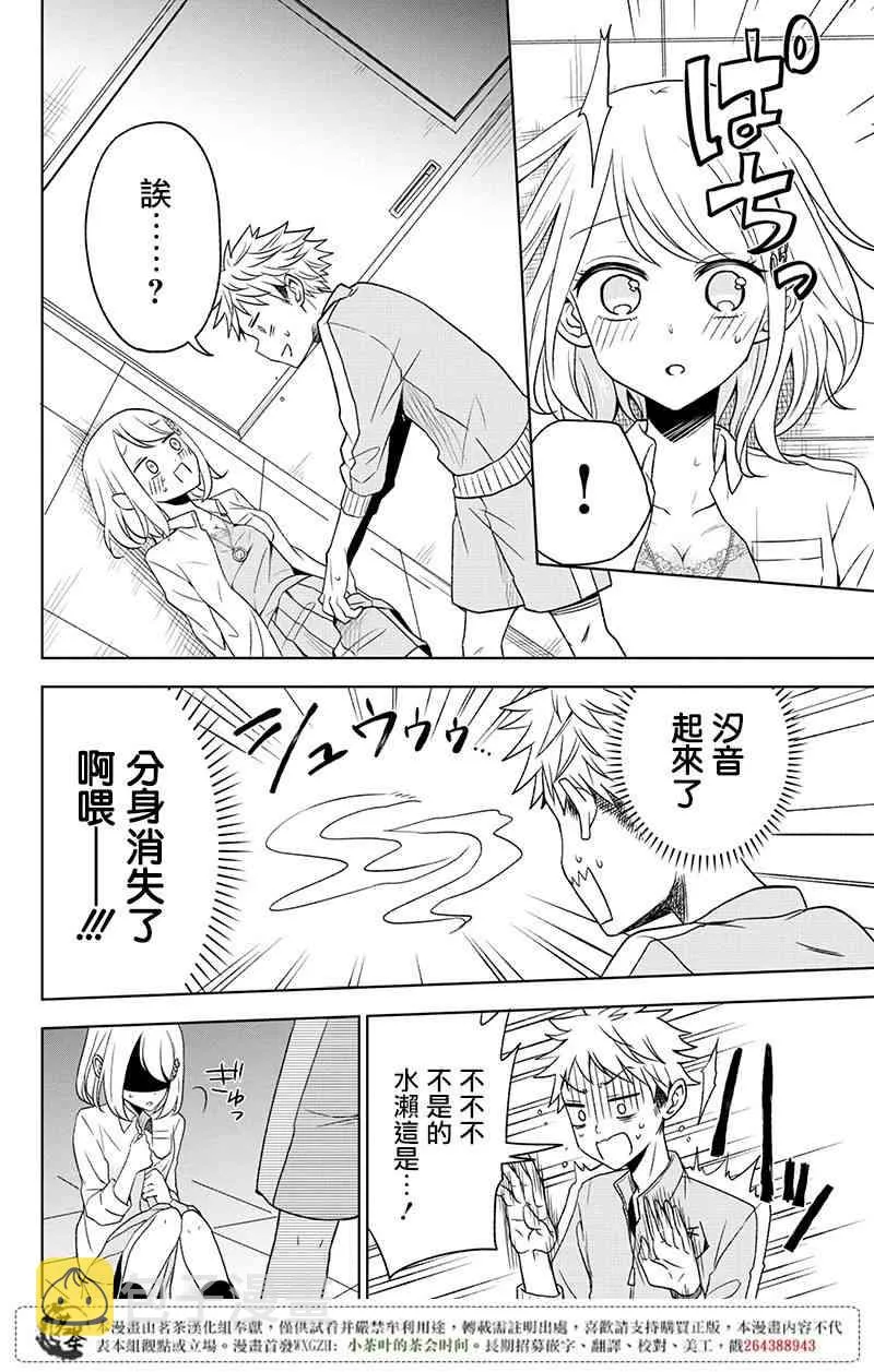 1话 第38页