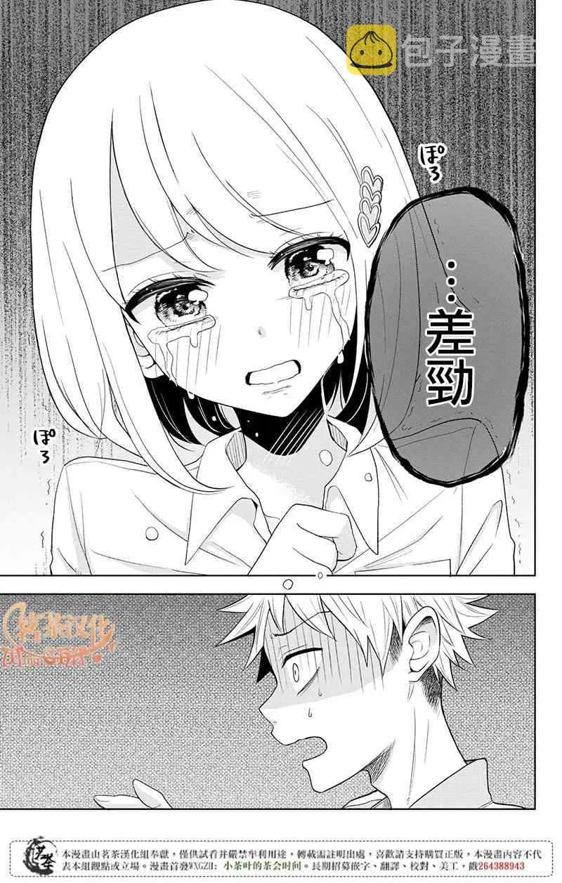 1话 第39页