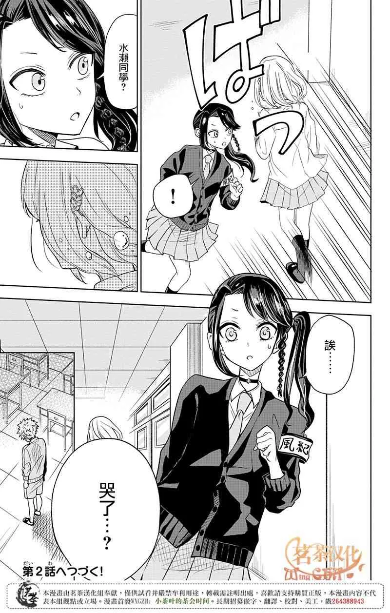 1话 第41页