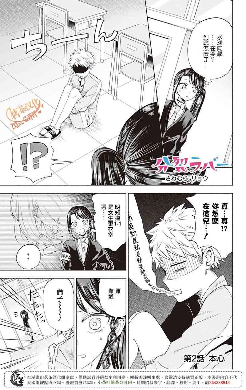 2话 第1页