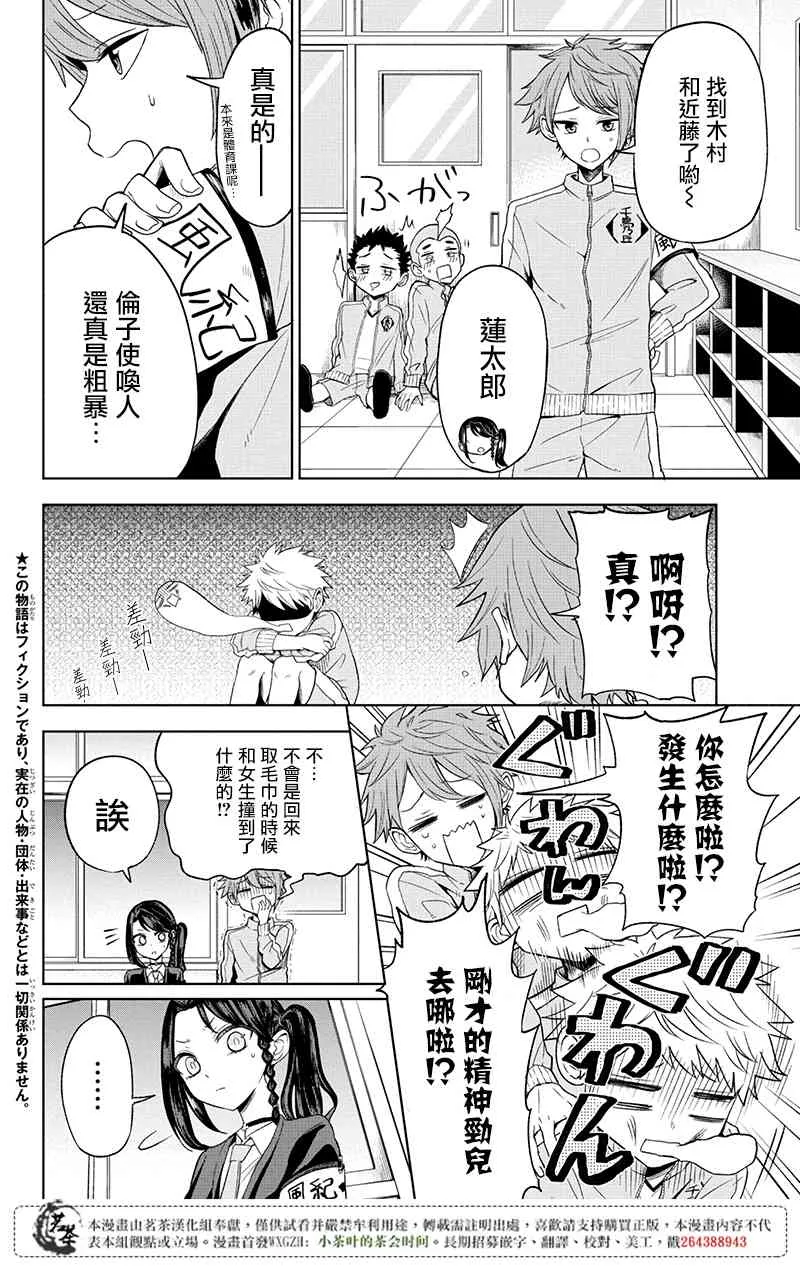 2话 第2页