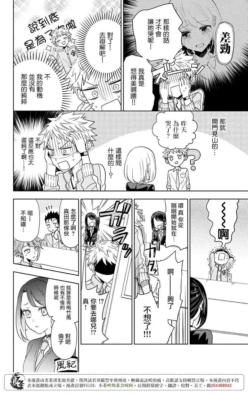 2话 第8页