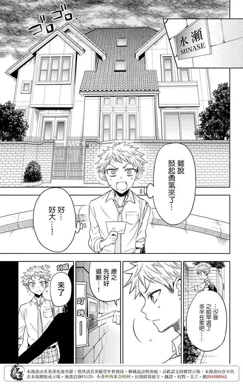 2话 第9页