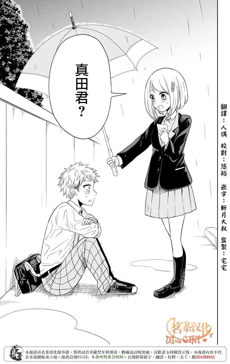 2话 第13页