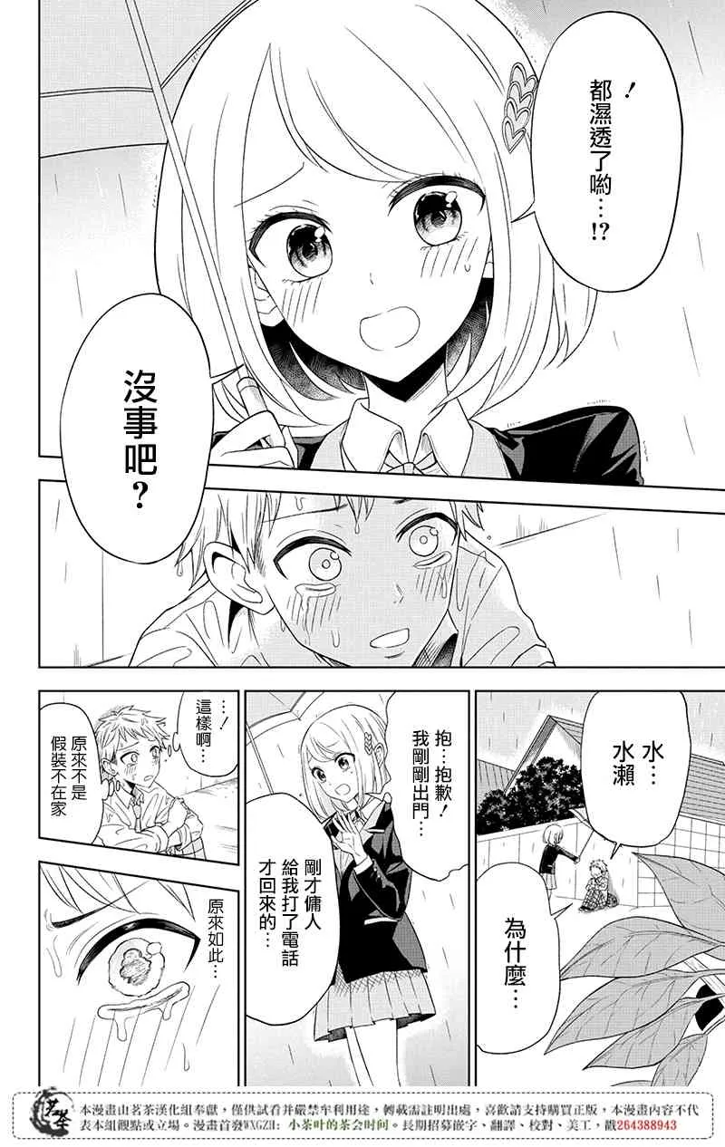2话 第14页
