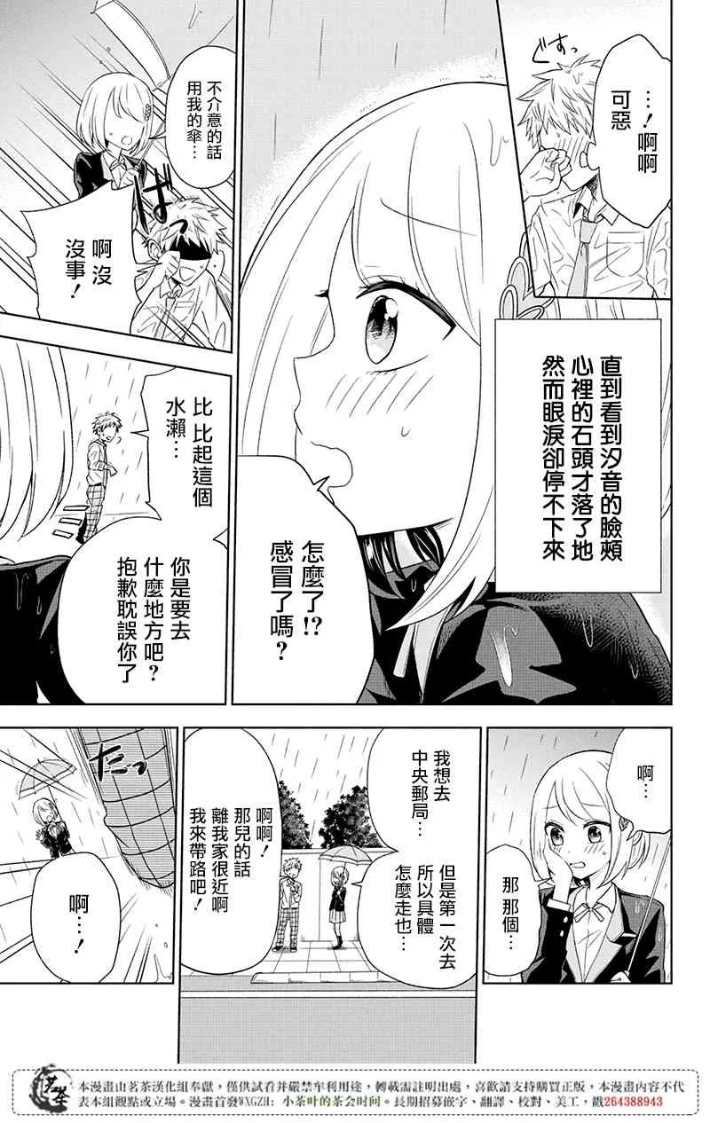 2话 第15页