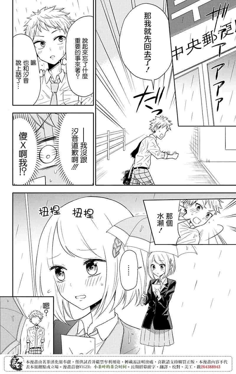 2话 第16页