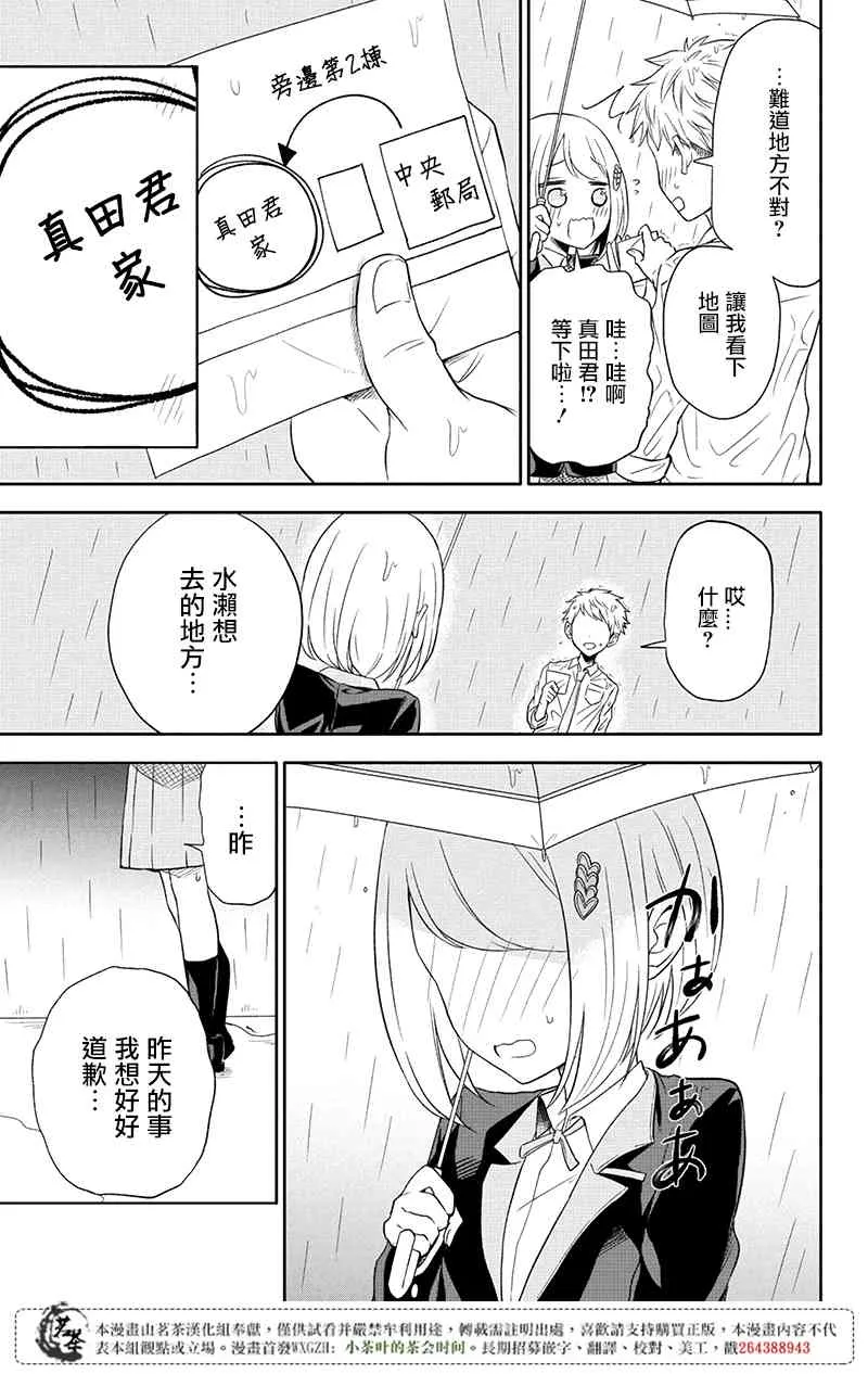 2话 第17页