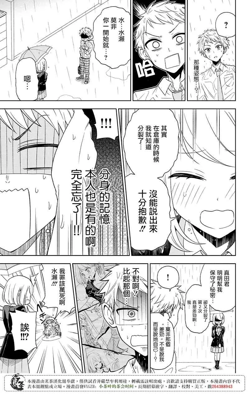 2话 第19页