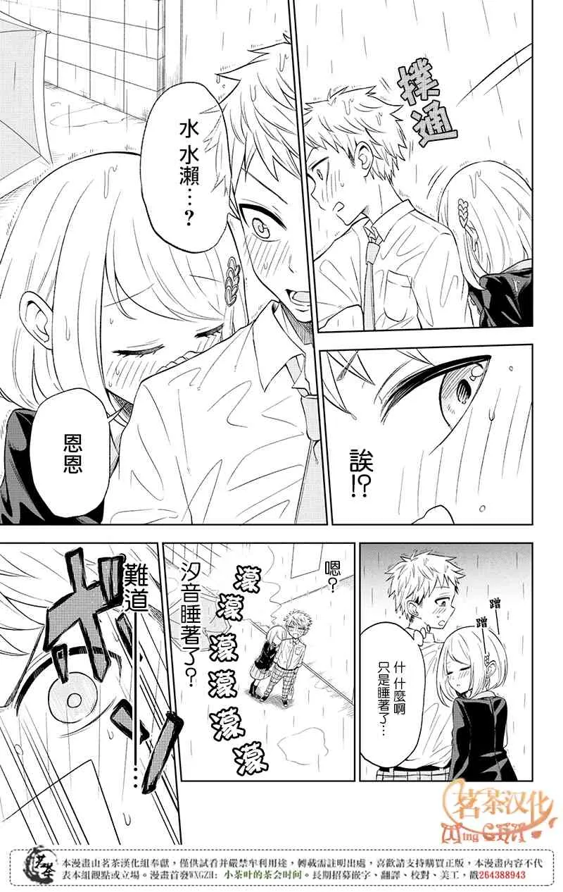 2话 第21页