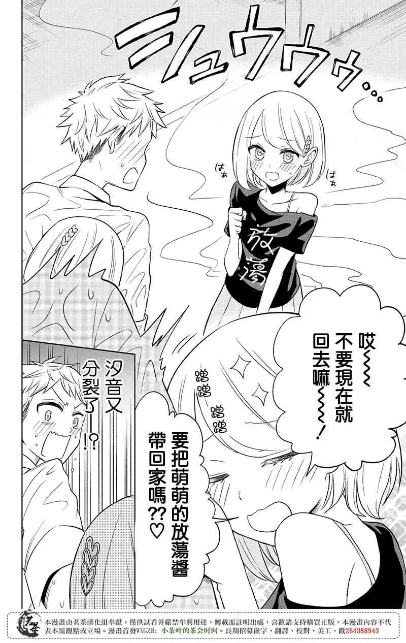 2话 第22页
