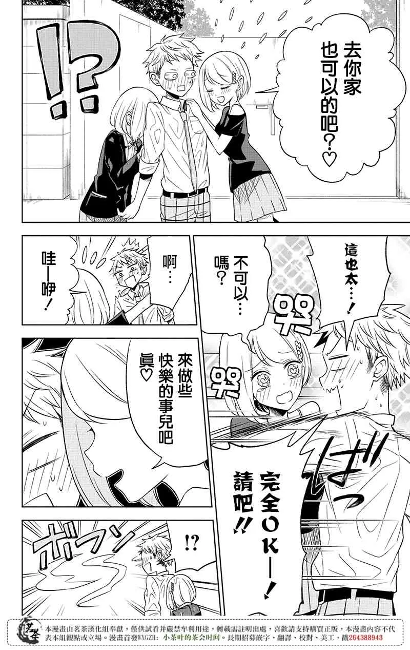 2话 第24页