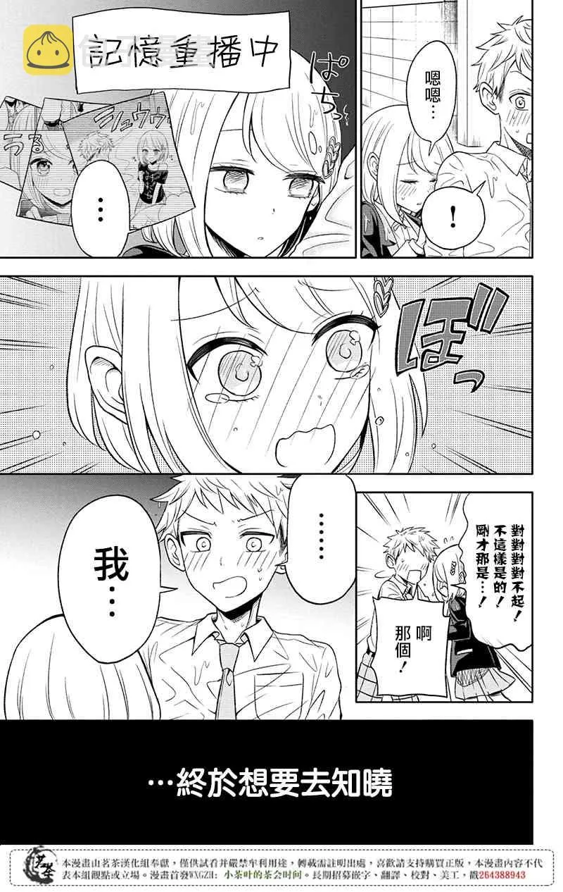 2话 第25页