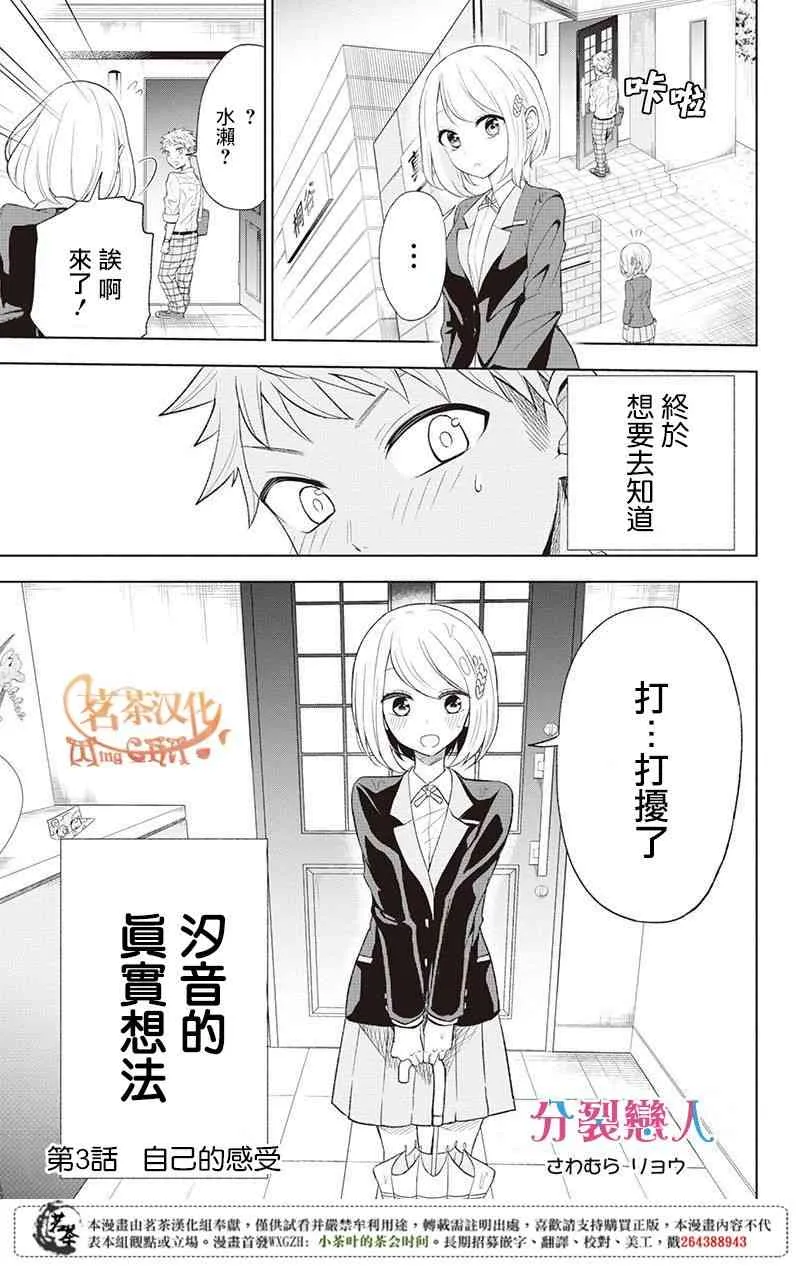 3话 第1页