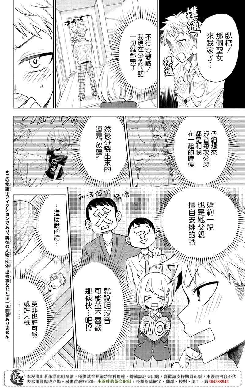 3话 第2页
