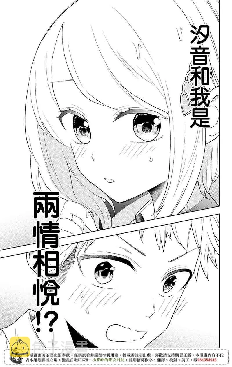 3话 第3页