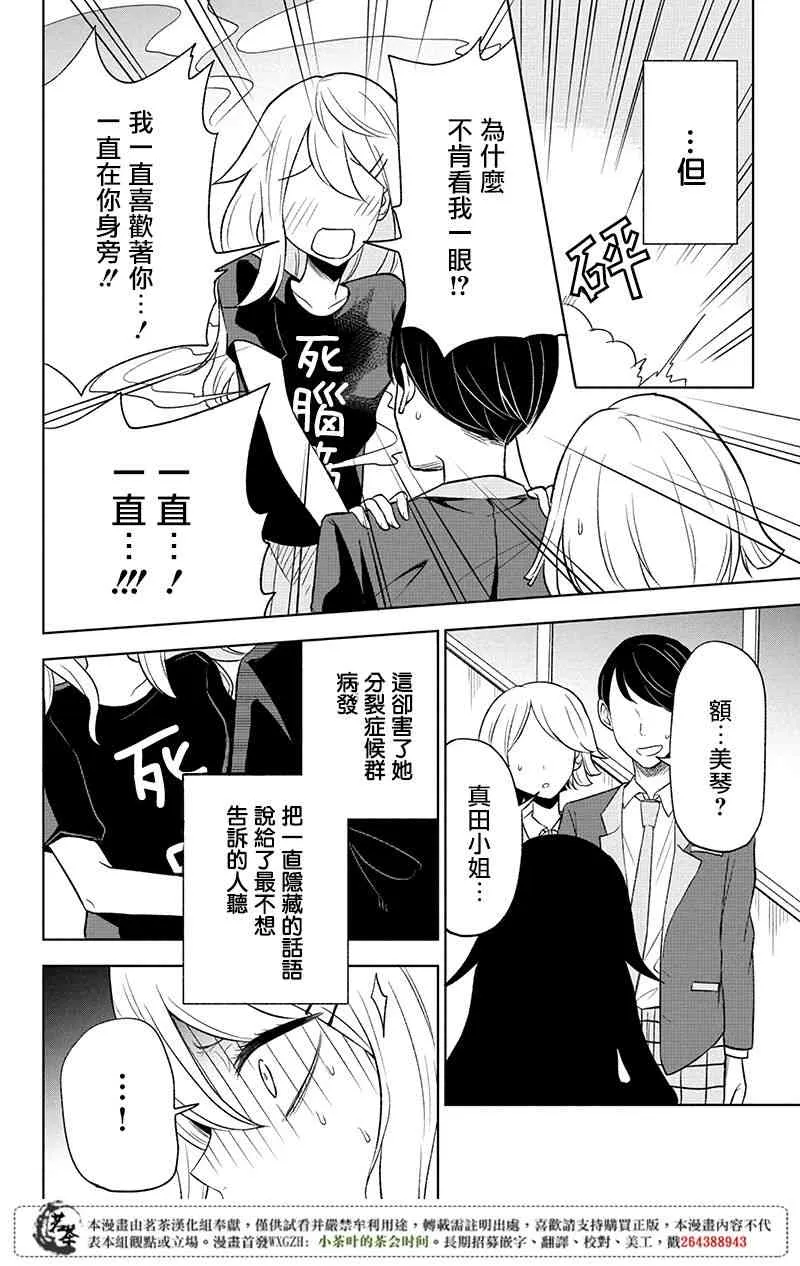3话 第14页