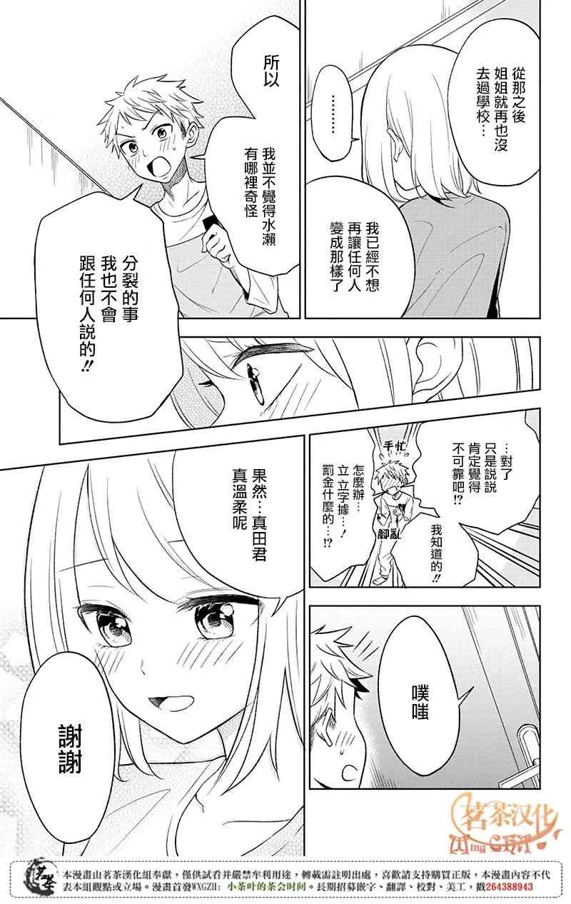 3话 第15页