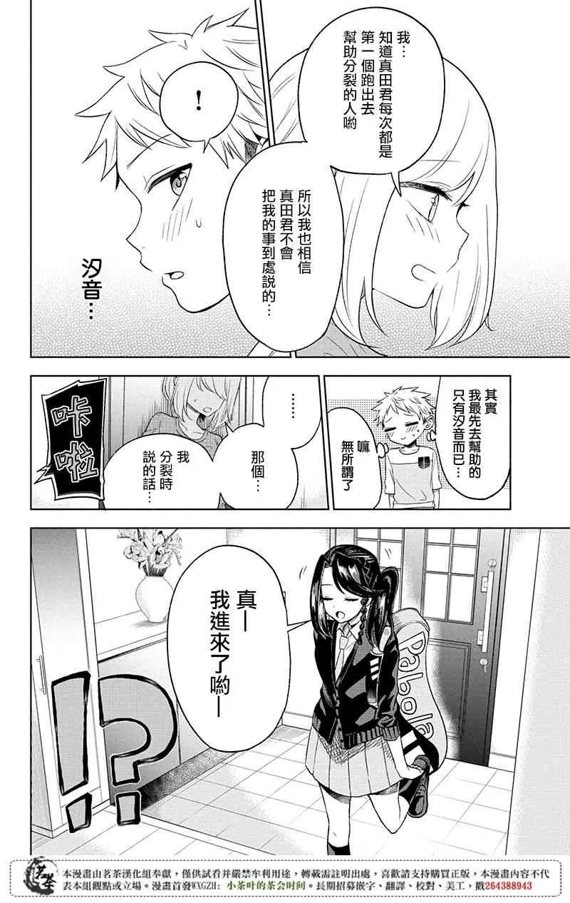 3话 第16页