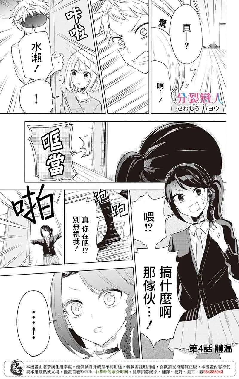 4话 第1页