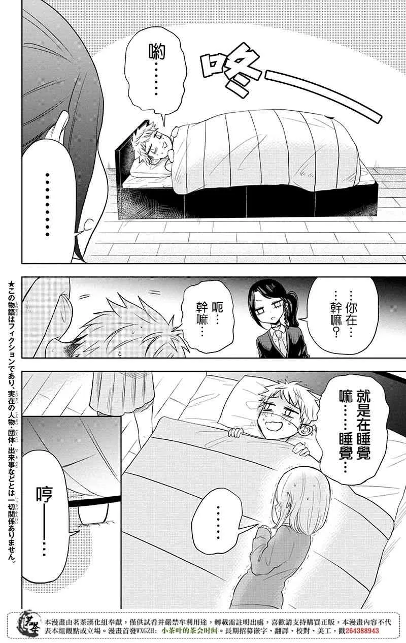 4话 第2页